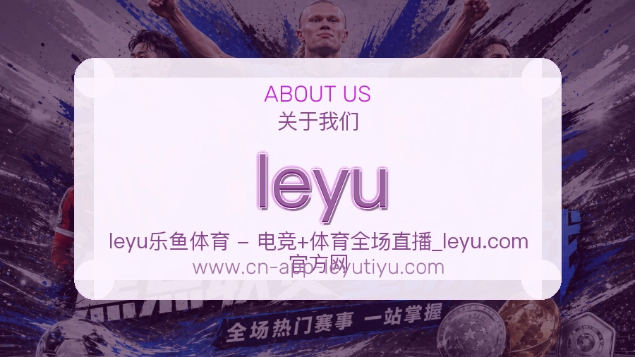 <strong>leyu</strong>服务态度