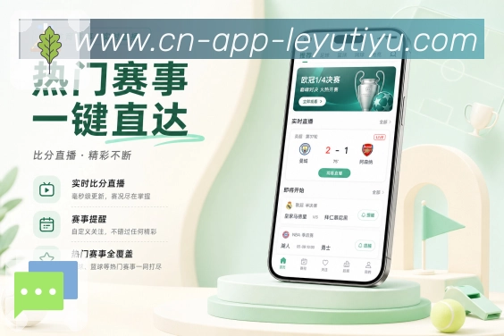 扫码下载外出追赛App